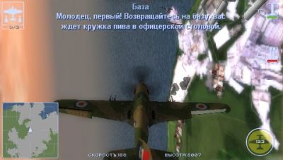 IL-2 Sturmovik: Birds of Prey (PSP/2009/RUS)