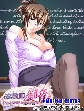 Female Teacher Suzune ~Secret Relationship