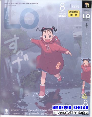 COMIC LO [2008-08] Vol.53 /loli/