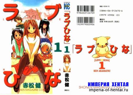 love hina 01