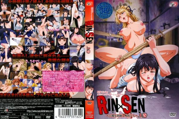 RIN&#215;SEN&#65374;&#30333;&#28609;&#22899;&#25945;&#24107;&#12392;&#37326;&#37070;&#12393;&#12418;&#65374; &#19978;&#24059;