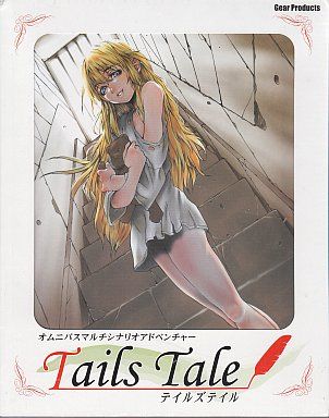 Tail Tale