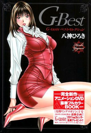 G-Best &#65293;G-taste&#12505;&#12473;&#12488;&#12475;&#12524;&#12463;&#12471;&#12519;&#12531;&#65293;