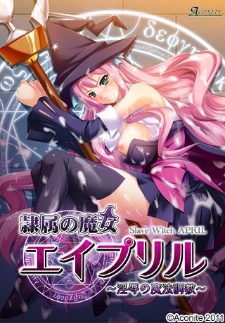 &#38583;&#23646;&#12398;&#39764;&#22899;&#12456;&#12452;&#12503;&#12522;&#12523;&#65374;&#28139;&#36785;&#12398;&#39764;&#27861;&#35519;&#25945;&#65374;