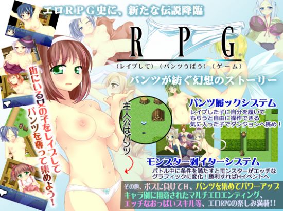 R(&#12524;&#12452;&#12503;&#12375;&#12390;)P(&#12497;&#12531;&#12484;&#22890;&#12358;)G(&#12466;&#12540;&#12512;) 