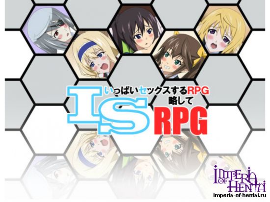 &#12356;&#12387;&#12401;&#12356;&#12475;&#12483;&#12463;&#12473;&#12377;&#12427;RPG&#30053;&#12375;&#12390; IS RPG