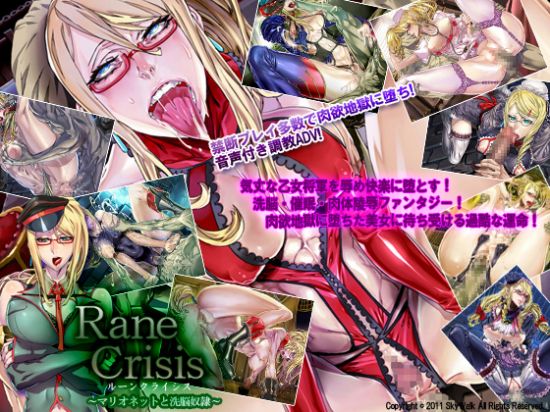 Rane Crisis 4 -Marionette and Brainwash Slave-