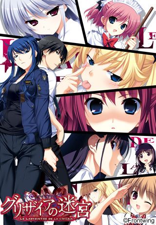 &#12464;&#12522;&#12470;&#12452;&#12450;&#12398;&#36855;&#23470; -LE LABYRINTHE DE GRISAIA-