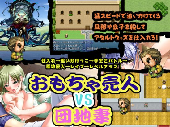 &#12362;&#12418;&#12385;&#12419;&#22770;&#20154;vs&#22243;&#22320;&#22971;&#65374;&#38291;&#30007;&#12364;&#20154;&#22971;&#12434;&#21936;&#12358;RPG&#65374;