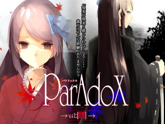 ParAdoX&#8213;&#12497;&#12521;&#12489;&#12483;&#12463;&#12473;&#8213;Vol.1&#35480;