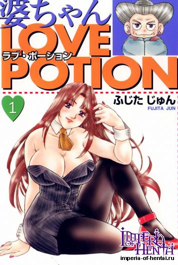 LOVE   POTION  1     Fujita  Jun