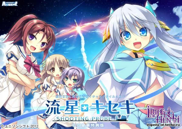 &#27969;&#26143;&#9734;&#12461;&#12475;&#12461; &#8208;SHOOTING PROBE&#8208; &#21021;&#22238;&#29256;