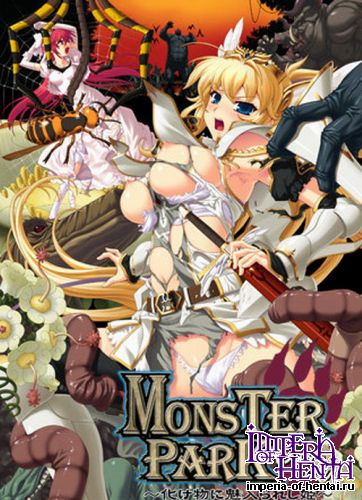 Monster Park ~Bakemono ni Miirareshi Hime~