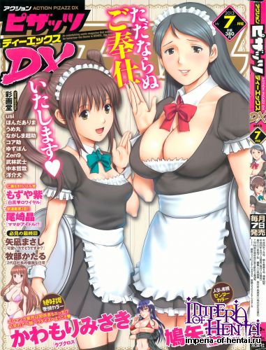 COMIC Action Pizazz DX 2013-07