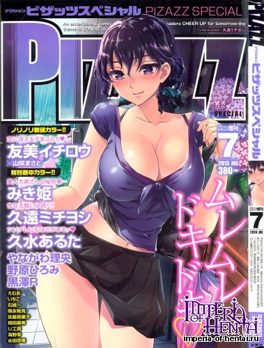 COMIC Action Pizazz Special 2013-07