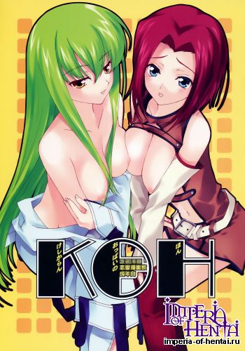 [Renai Mangaka (Naruse Hirofumi)] KOH -Keshikaran Oppai no Hon- (CODE GEASS) [English]