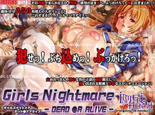 Girls Nightmare -DEAD OR ALIVE-