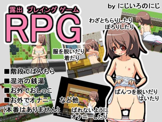 RPG - Roshutsu Playing Game