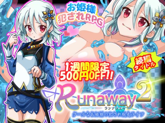 Runaway2&#65374;&#12463;&#12540;&#12523;&#12394;&#12362;&#23019;&#27096;&#12398;&#29359;&#12373;&#12428;&#33073;&#36208;&#12521;&#12452;&#12501;&#65374;