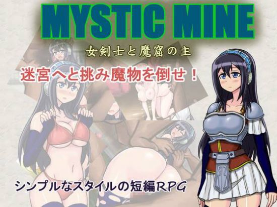 MYSTIC MINE &#22899;&#21091;&#22763;&#12392;&#39764;&#31391;&#12398;&#20027;