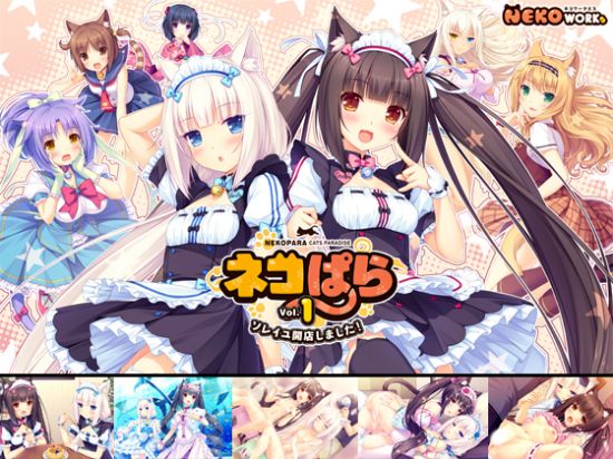  NEKOPARA vol.1 