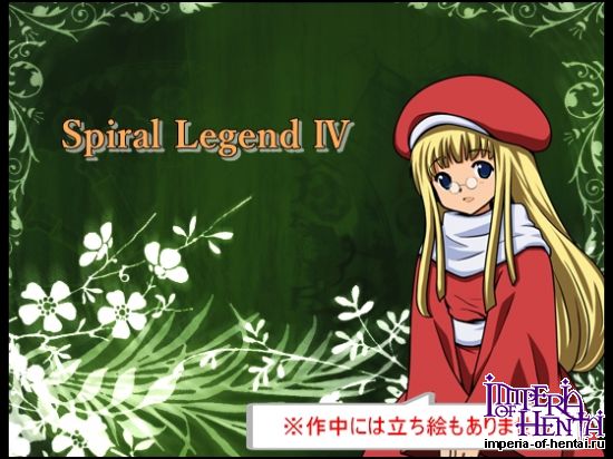 Spiral Legend IV