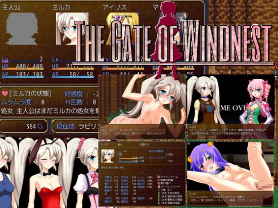 Gate of Windnest -&#38583;&#23646;&#12398;&#23569;&#22899;-