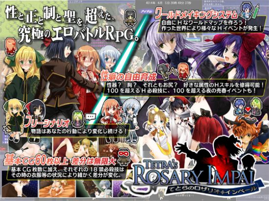 &#12390;&#12392;&#12425;&#12398;&#12525;&#12470;&#12522;&#12458;&#12452;&#12531;&#12506;&#12540;&#12523; -RPG&#12399;&#24615;&#30294;&#12434;&#33258;&#30001;&#12395;&#12459;