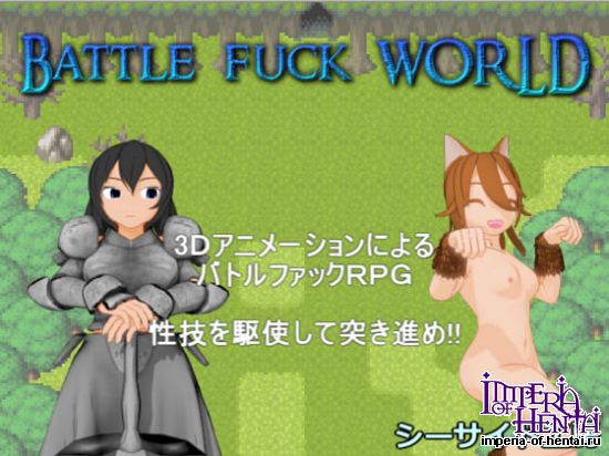 Battle Fuck WORLD