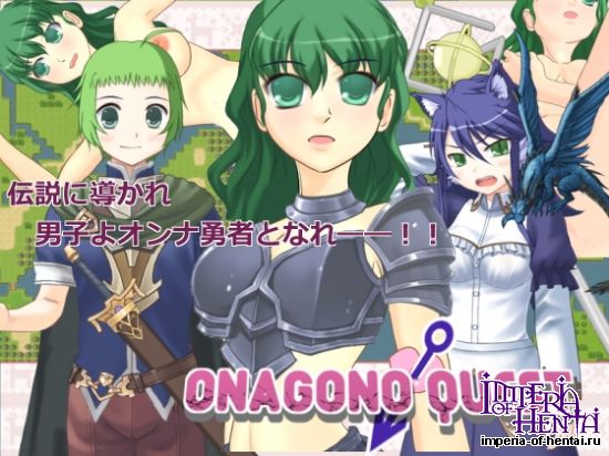 ONAGONO QUEST