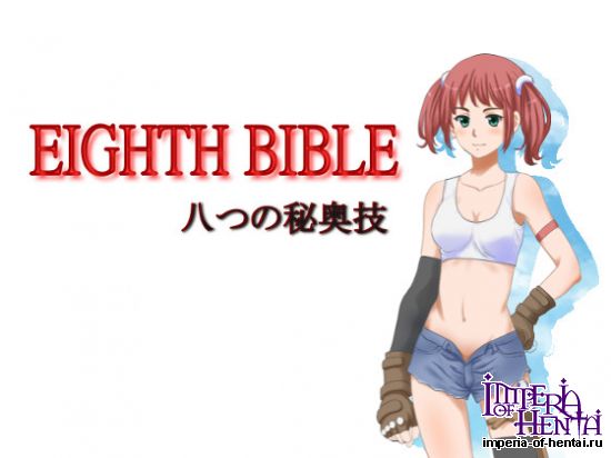  EIGHTH BIBLE 