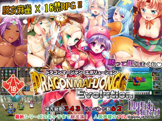 Dragon Mahjongg Evolution