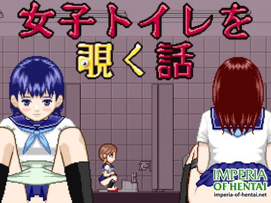 &#22899;&#23376;&#12488;&#12452;&#12524;&#12434;&#35223;&#12367;&#35441;