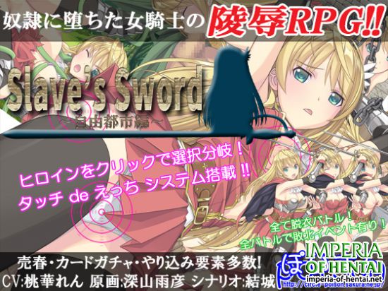 Slave's Sword ~The Free City~